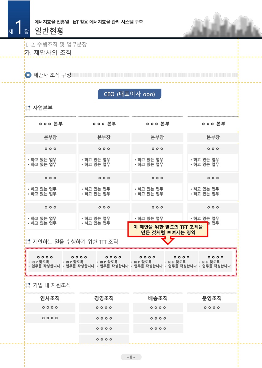 45억 규모 미리보기 4