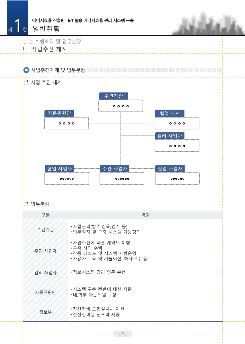 45억 규모 미리보기 5